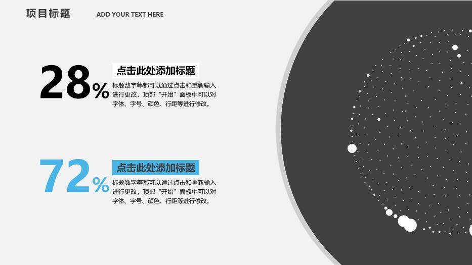黑色极简风论文答辩PPT模板6