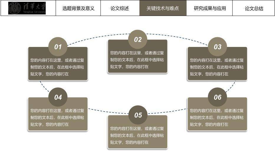 黑色极简风稳重论文答辩PPT模板4