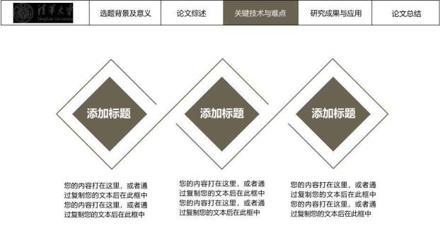 黑色极简风稳重论文答辩PPT模板5
