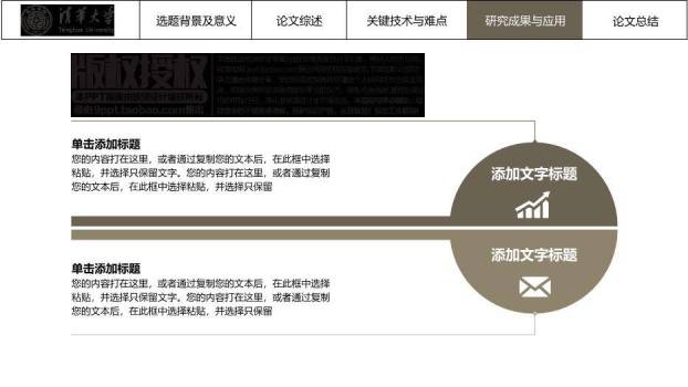 黑色极简风稳重论文答辩PPT模板7