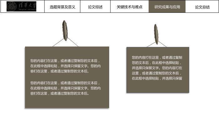 黑色极简风学术论文答辩PPT模板9