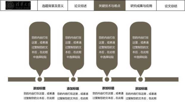 黑色极简风学术论文答辩PPT模板3