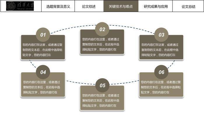 黑色极简风学术论文答辩PPT模板4