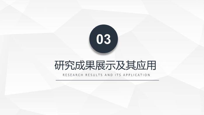 黑色简约风毕业答辩PPT模板1