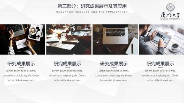 黑色简约风毕业答辩PPT模板2
