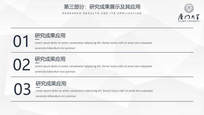 黑色简约风毕业答辩PPT模板3