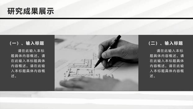 黑色简约风毕业论文答辩PPT模板1