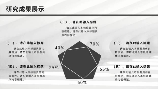 黑色简约风毕业论文答辩PPT模板2
