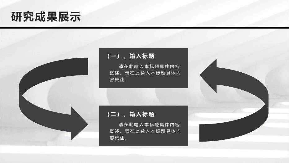 黑色简约风毕业论文答辩PPT模板4