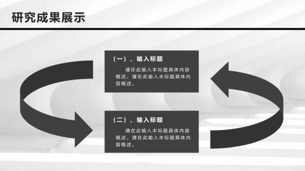 黑色简约风毕业论文答辩PPT模板4