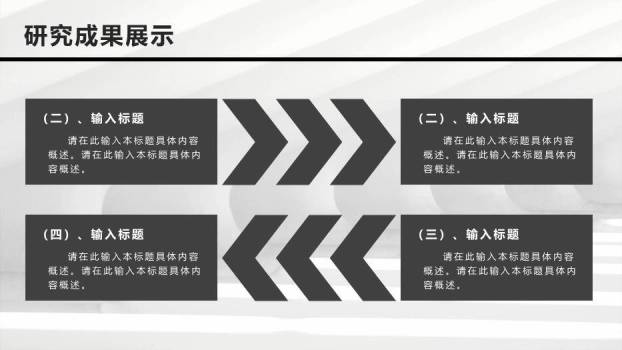 黑色简约风毕业论文答辩PPT模板5