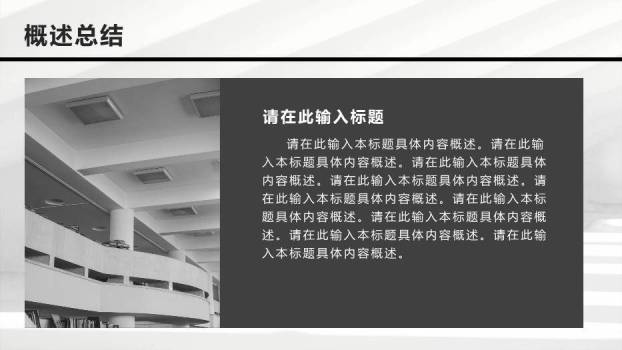 黑色简约风毕业论文答辩PPT模板7
