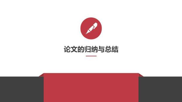 黑色简约风对外汉语毕业答辩PPT模板9