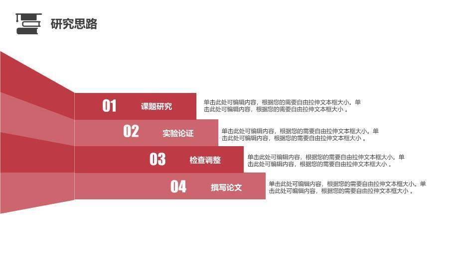 黑色简约风对外汉语毕业答辩PPT模板1