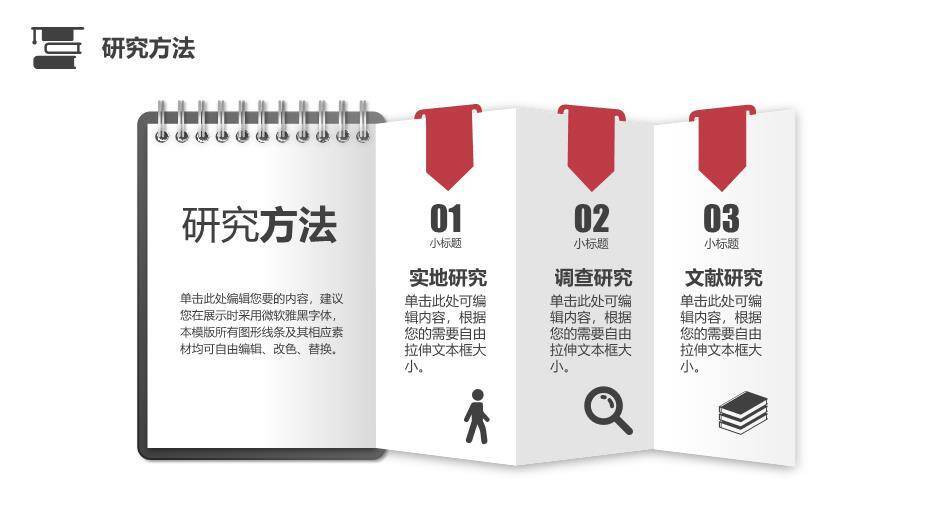 黑色简约风对外汉语毕业答辩PPT模板2