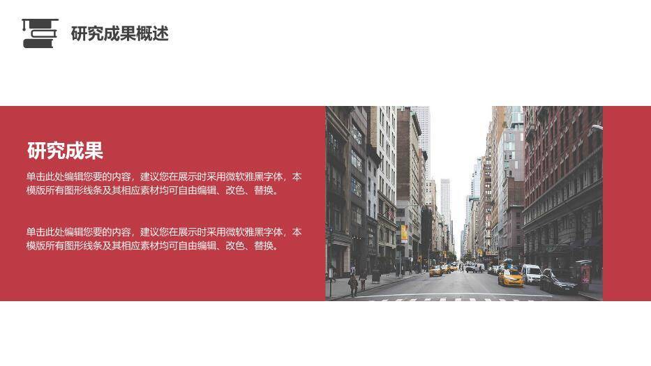 黑色简约风对外汉语毕业答辩PPT模板5