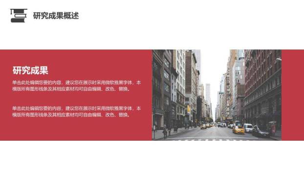 黑色简约风对外汉语毕业答辩PPT模板5