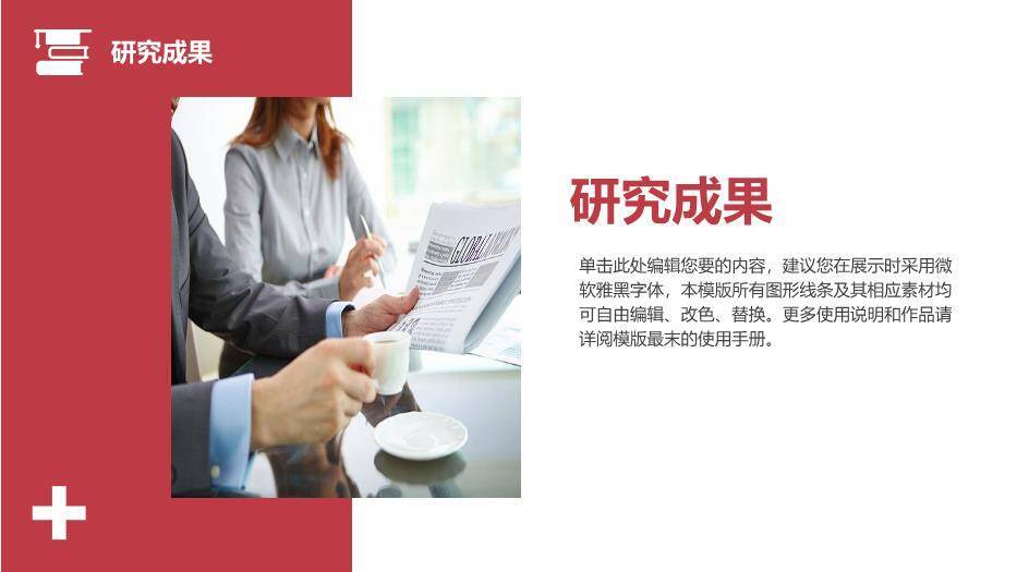 黑色简约风对外汉语毕业答辩PPT模板6