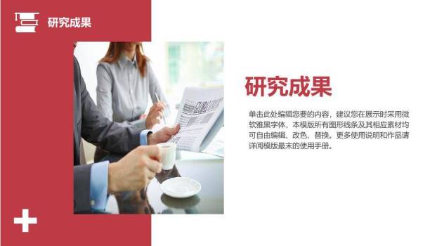 黑色简约风对外汉语毕业答辩PPT模板6