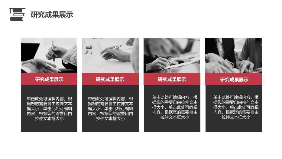 黑色简约风对外汉语毕业答辩PPT模板7