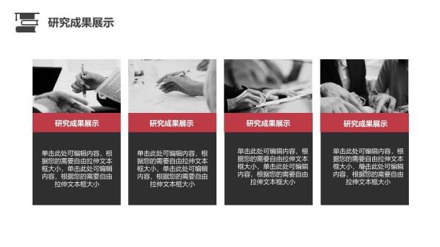 黑色简约风对外汉语毕业答辩PPT模板7
