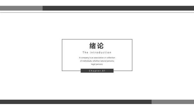 黑色简约风简洁毕业论文答辩PPT模板8