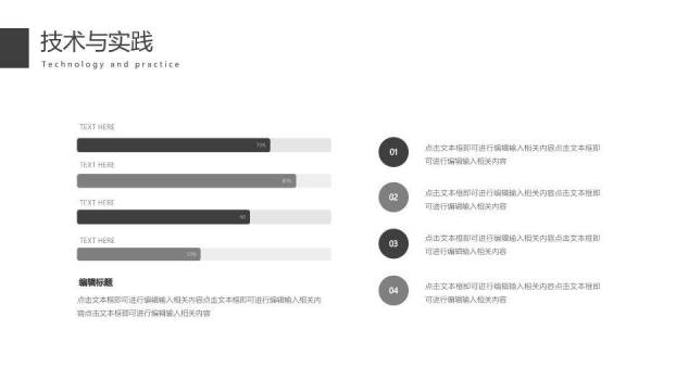 黑色简约风简洁毕业论文答辩PPT模板1