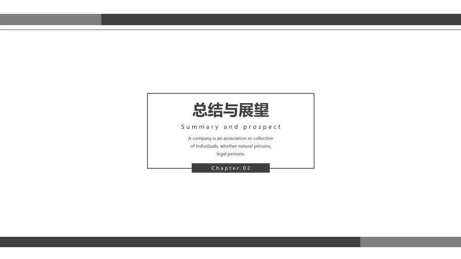 黑色简约风简洁毕业论文答辩PPT模板3