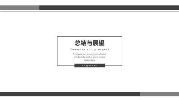 黑色简约风简洁毕业论文答辩PPT模板3