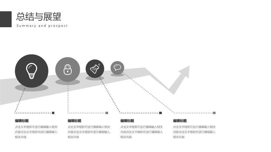 黑色简约风简洁毕业论文答辩PPT模板5