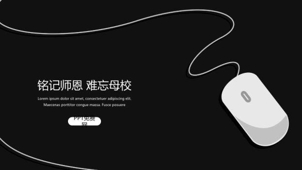 黑色简约风开题毕业答辩PPT模板1