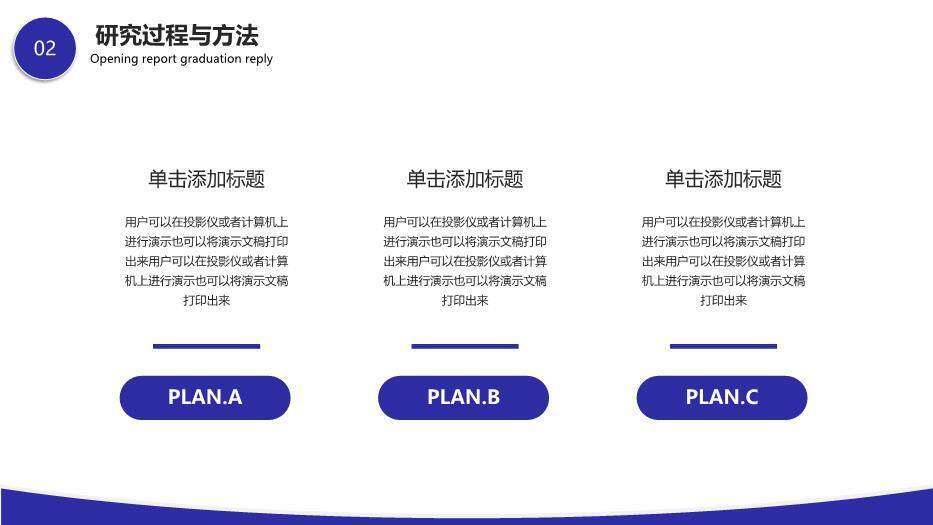 黑色简约风通用开题毕业答辩PPT模板2