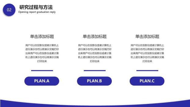黑色简约风通用开题毕业答辩PPT模板2