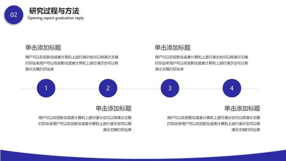 黑色简约风通用开题毕业答辩PPT模板3