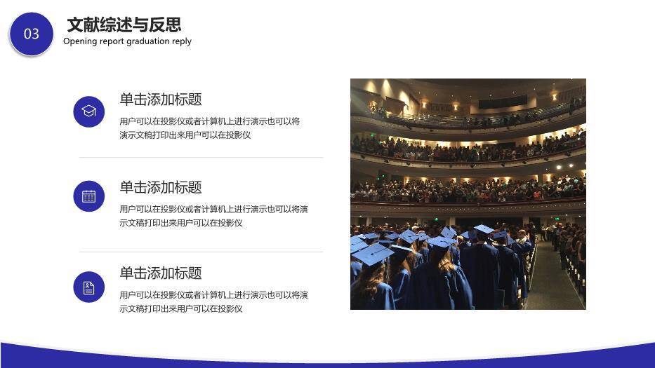 黑色简约风通用开题毕业答辩PPT模板7