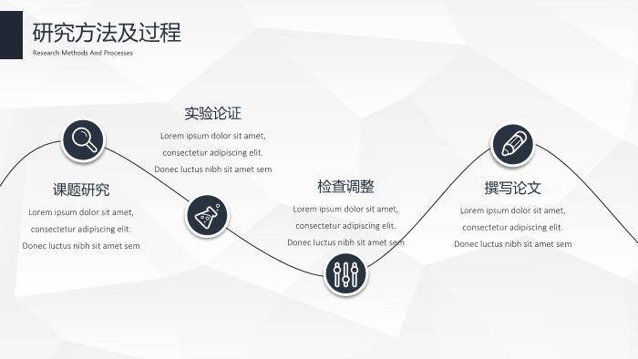 黑色简约风信息工程学院毕业答辩PPT模板1