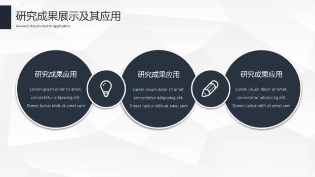 黑色简约风信息工程学院毕业答辩PPT模板4