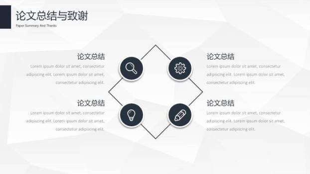 黑色简约风信息工程学院毕业答辩PPT模板6