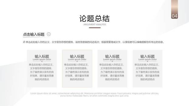 黑色商务风毕业开题答辩PPT模板8