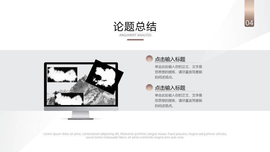 黑色商务风毕业开题答辩PPT模板9