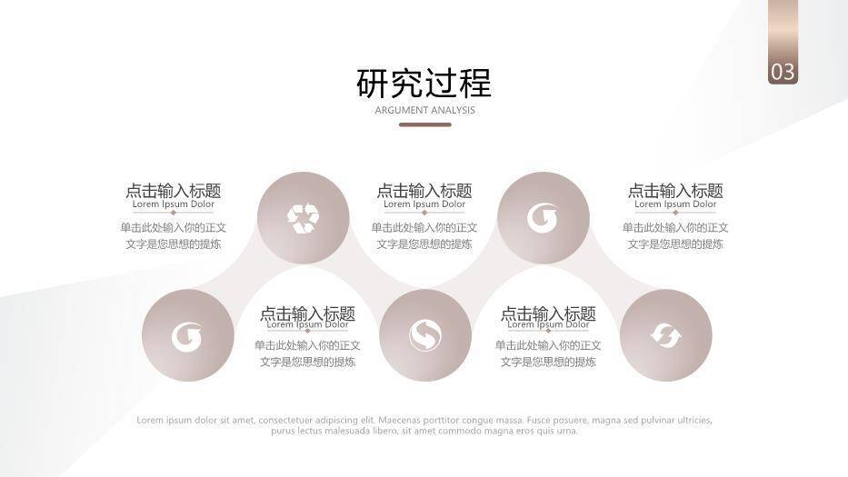 黑色商务风毕业开题答辩PPT模板3