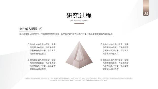 黑色商务风毕业开题答辩PPT模板5