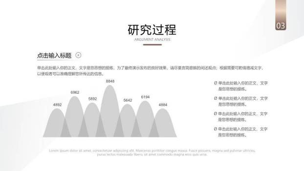 黑色商务风毕业开题答辩PPT模板6