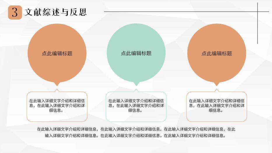 黑色商务风毕业论文答辩PPT模板8