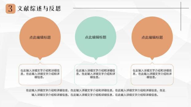 黑色商务风毕业论文答辩PPT模板8