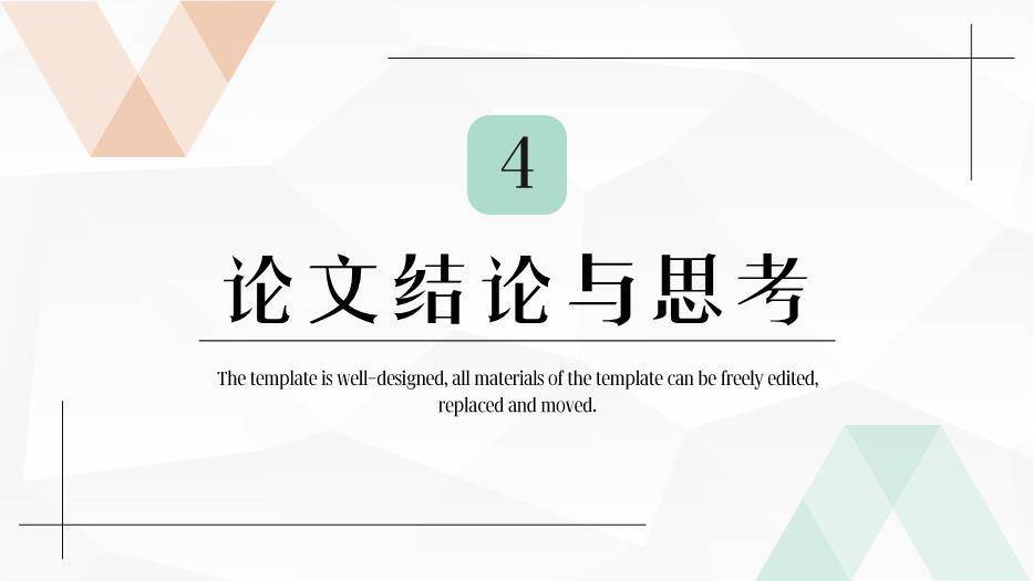 黑色商务风毕业论文答辩PPT模板9