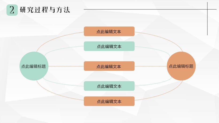黑色商务风毕业论文答辩PPT模板1