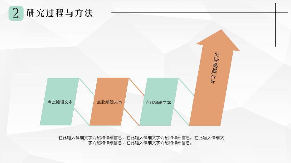 黑色商务风毕业论文答辩PPT模板2