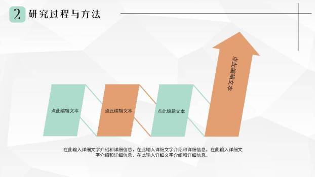 黑色商务风毕业论文答辩PPT模板2