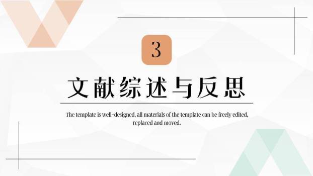 黑色商务风毕业论文答辩PPT模板4